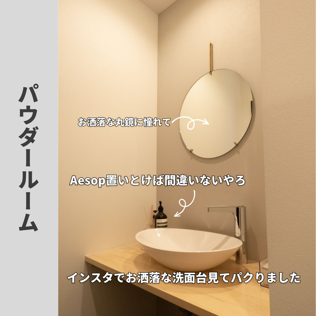 パウダールーム