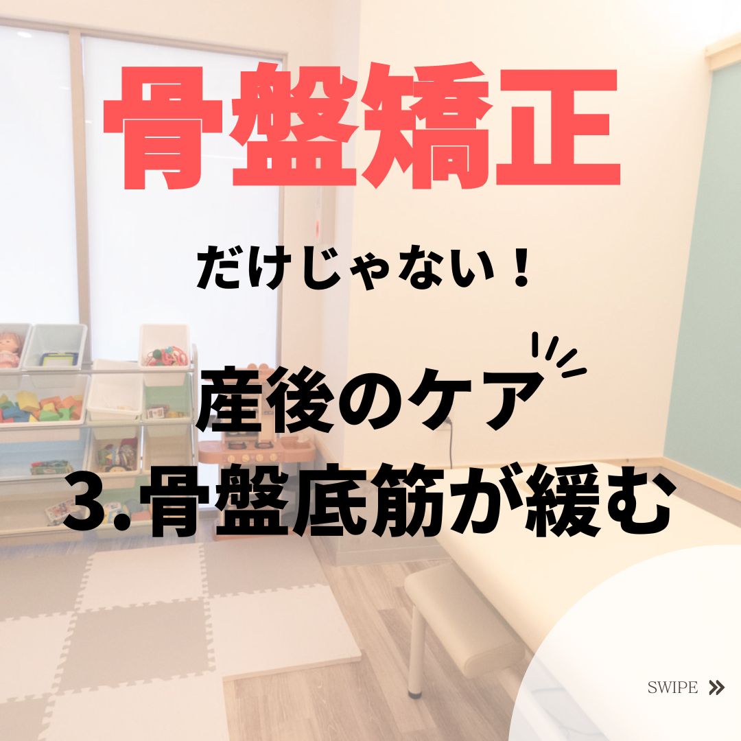 骨盤底筋が緩む