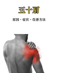 放っておくと、半年～2年以上も治らないことも…！