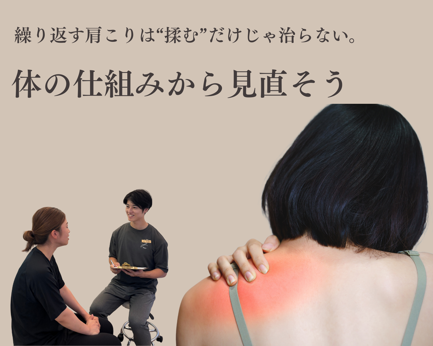 肩こりは肩のせいじゃない！？知られざる本当の原因とは