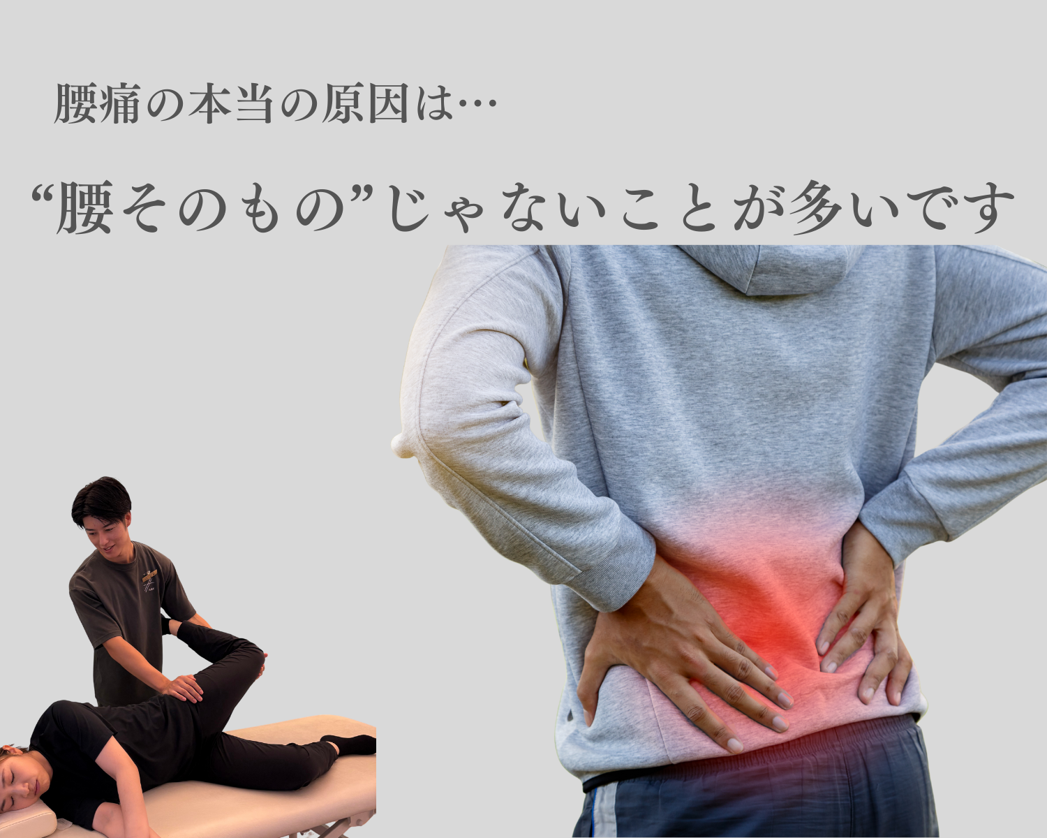 腰痛は安静が一番?実はそれ、回復を遅らせます